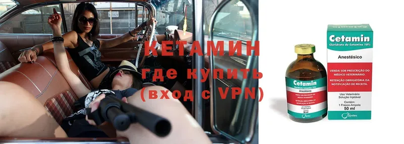 КЕТАМИН ketamine  Абаза 